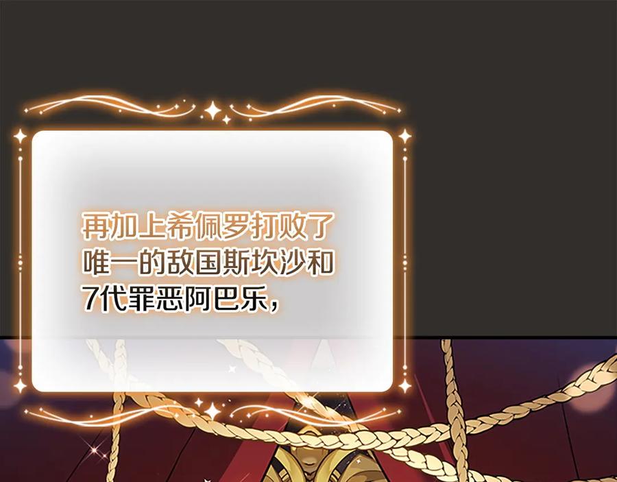 奶萌魔力小公主 番外1 意外变小 第16页