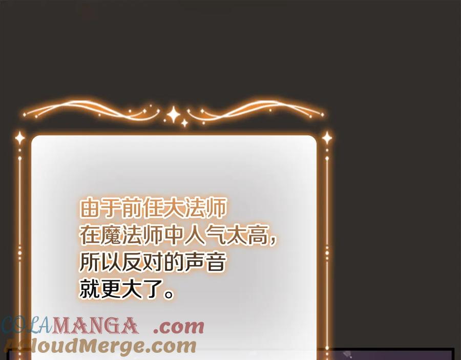 奶萌魔力小公主 番外1 意外变小 第25页