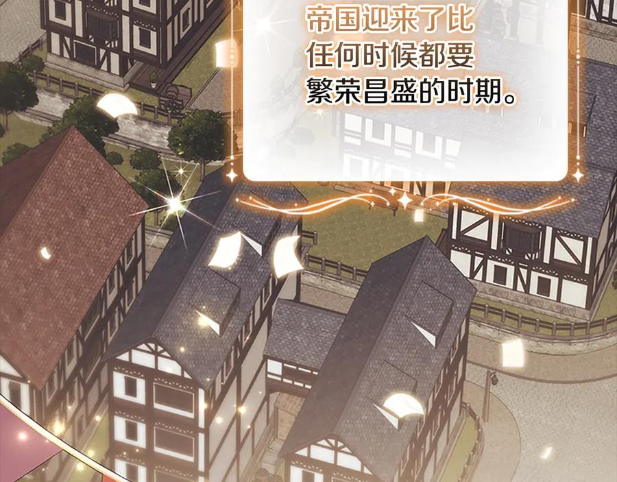 奶萌魔力小公主 番外1 意外变小 第14页