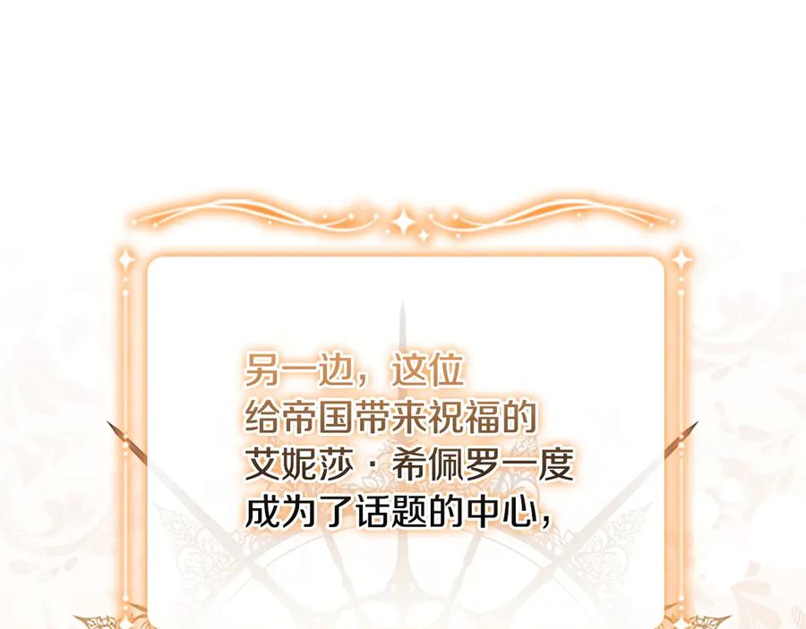 奶萌魔力小公主 番外1 意外变小 第20页