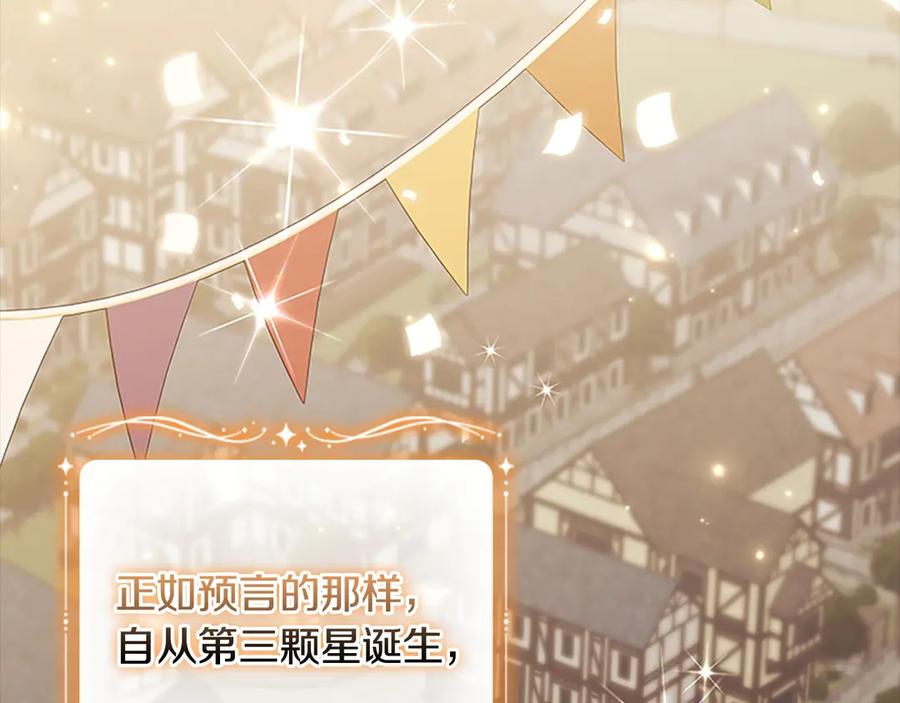 奶萌魔力小公主 番外1 意外变小 第12页