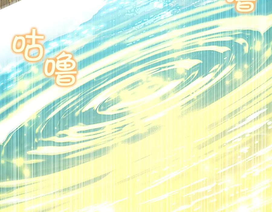 奶萌魔力小公主 番外15 拿到陨石 第86页