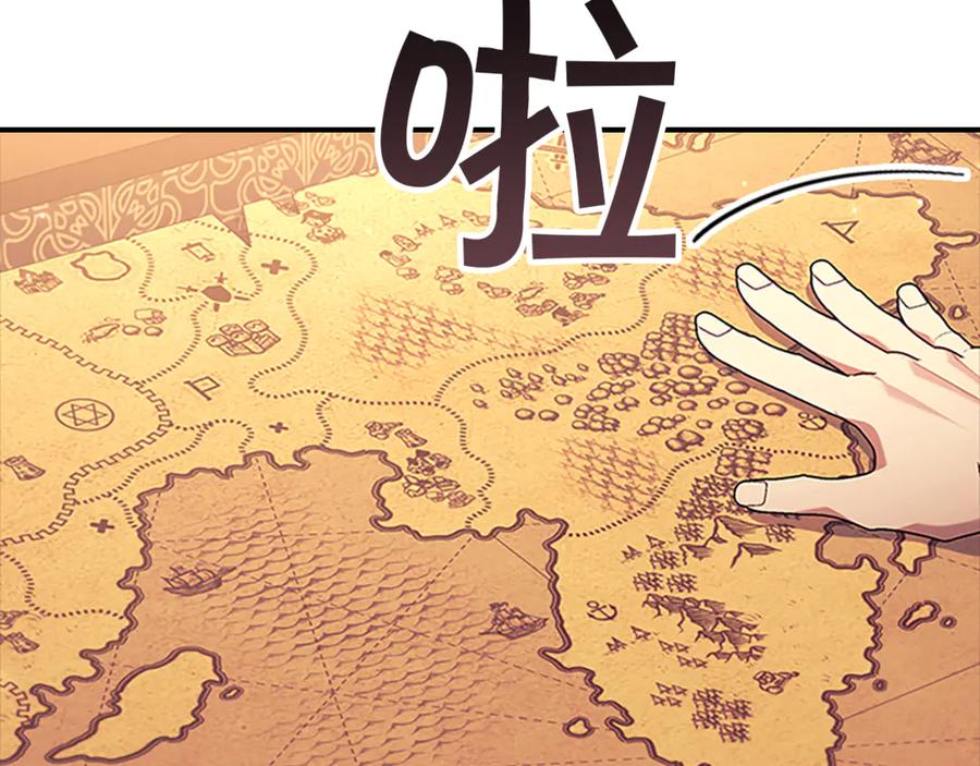 奶萌魔力小公主 番外19 只要你幸福 第82页