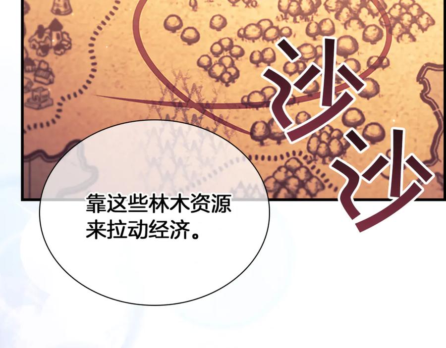 奶萌魔力小公主 番外19 只要你幸福 第88页