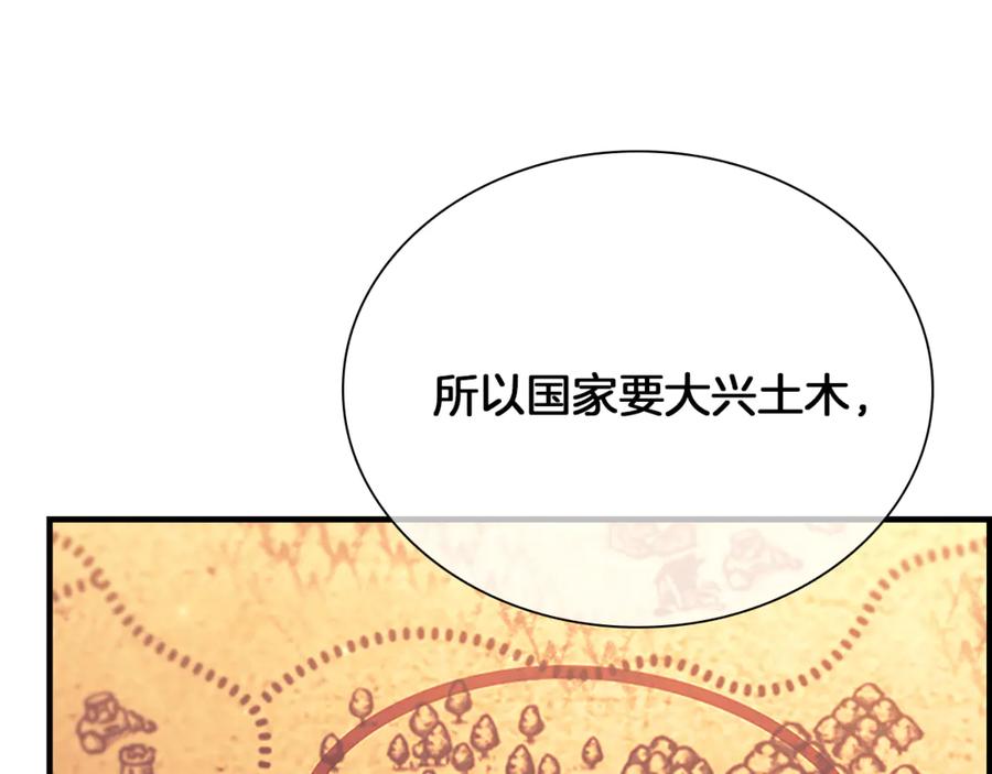 奶萌魔力小公主 番外19 只要你幸福 第87页