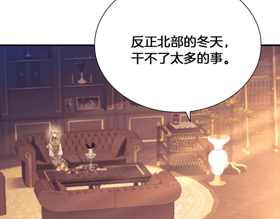 奶萌魔力小公主 番外19 只要你幸福 第84页