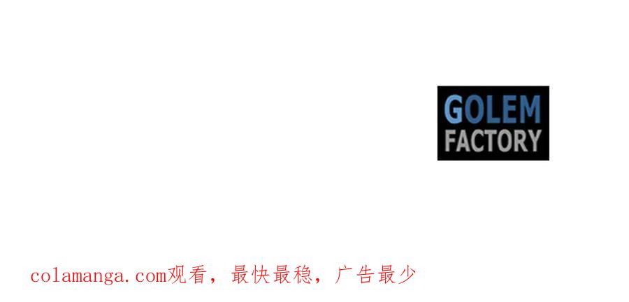 恶女的王座 第227话 只做你的妻子 第198页