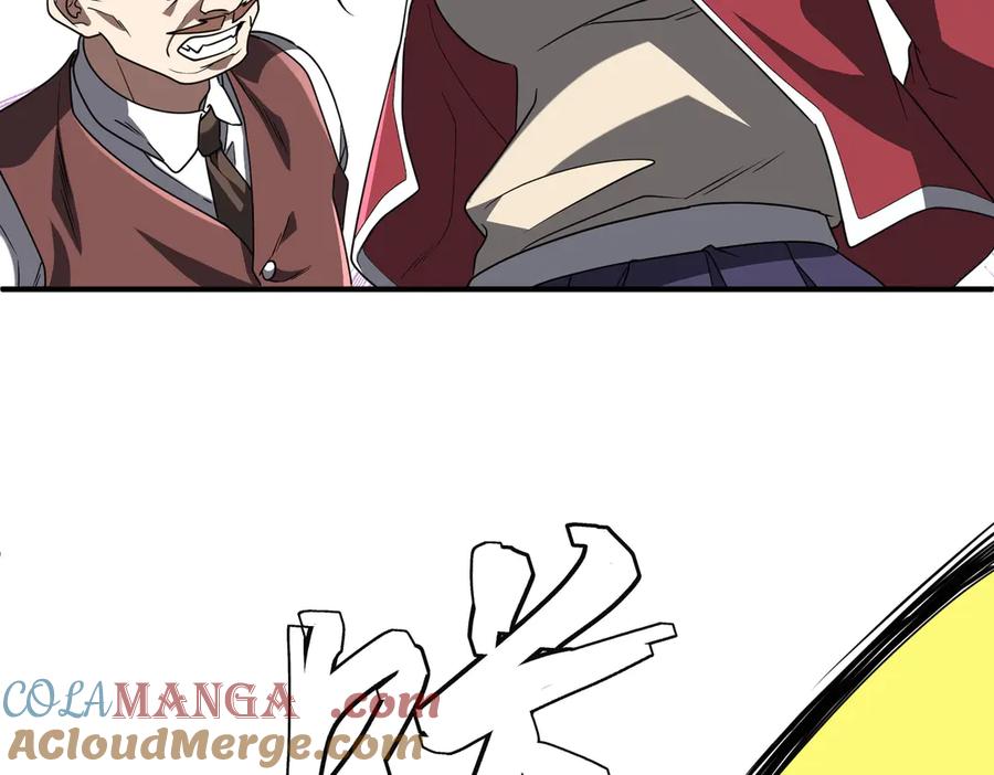 《全球惊悚：开局万亿冥币》第235话 调虎离山！ 第61页