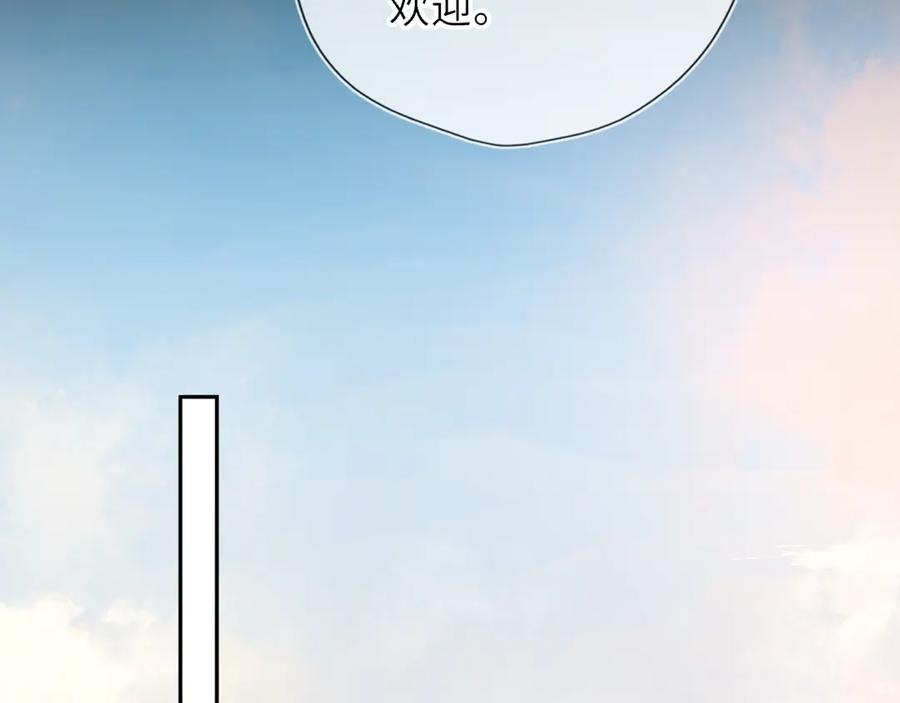 星辰于我 第65话 暗流躁动 第22页