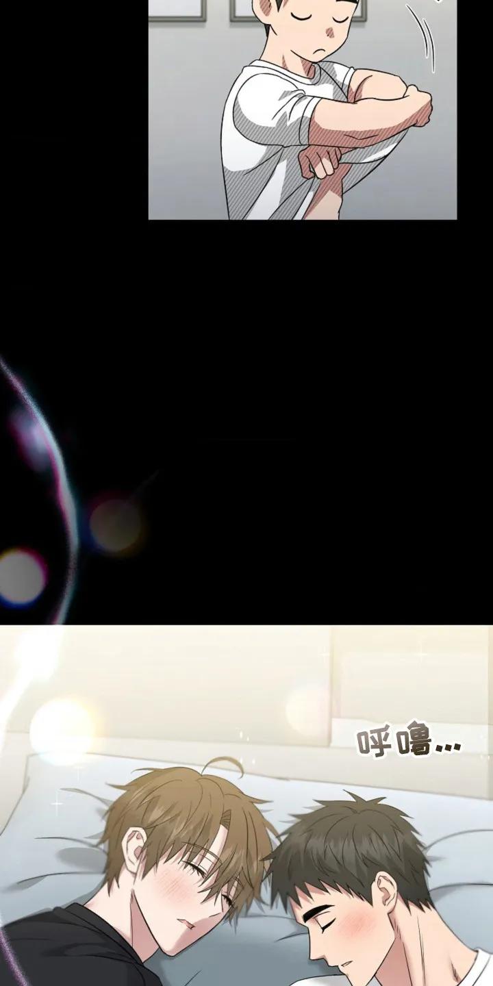 《发小软绵绵》第26章：介绍 第14页