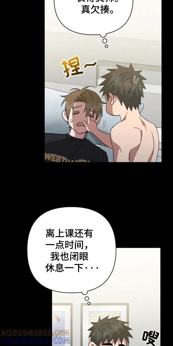 《发小软绵绵》第26章：介绍 第13页