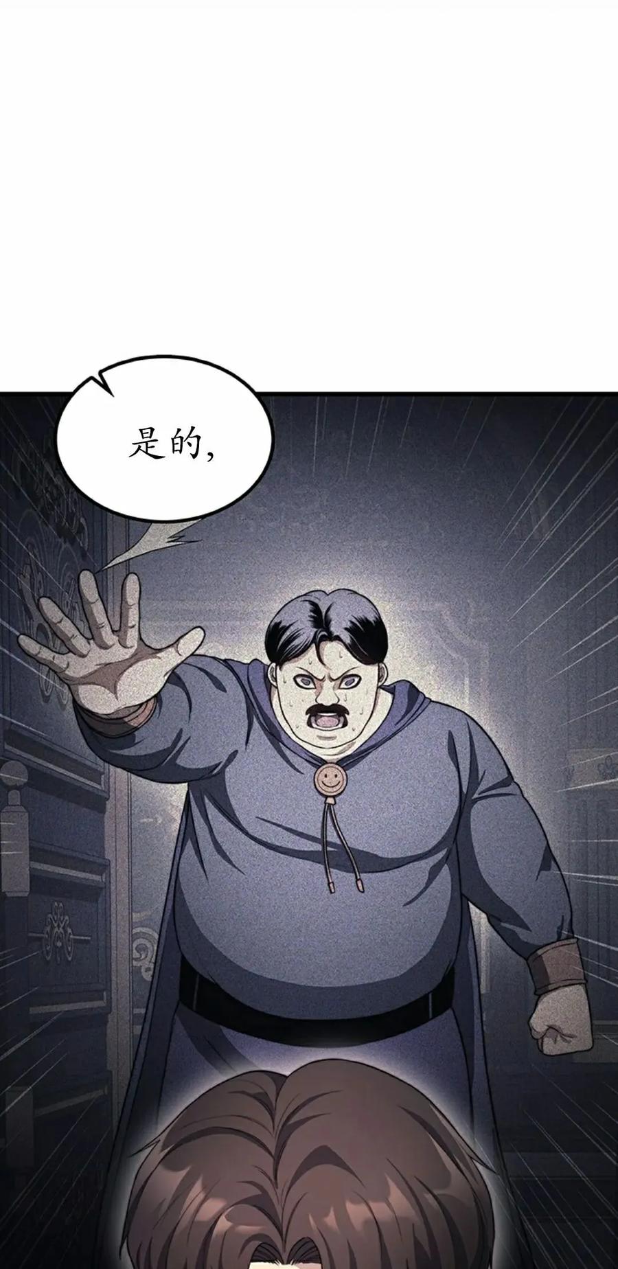 《毁灭级死亡骑士回归》第27集 第18页