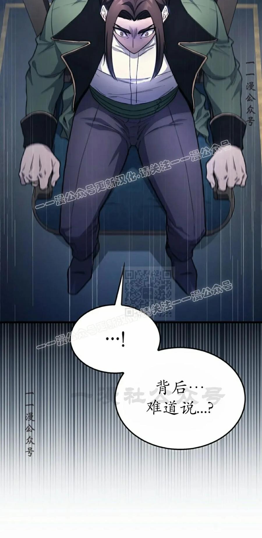《毁灭级死亡骑士回归》第27集 第17页
