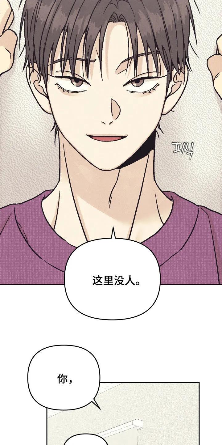 《卧底新生》第36章：你说实话 第18页