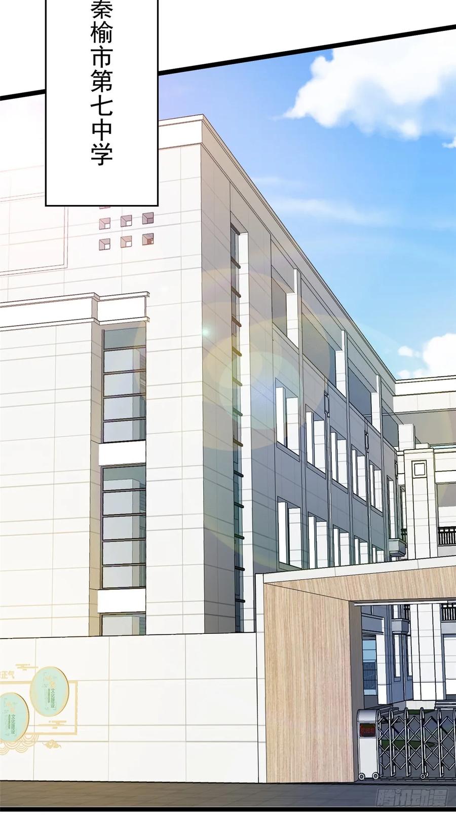 《我真不想学禁咒》第36话 第39页