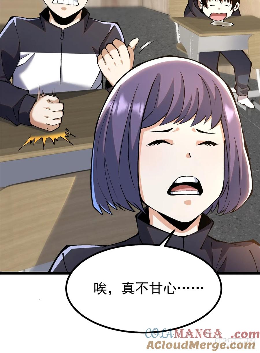 《我真不想学禁咒》第36话 第43页