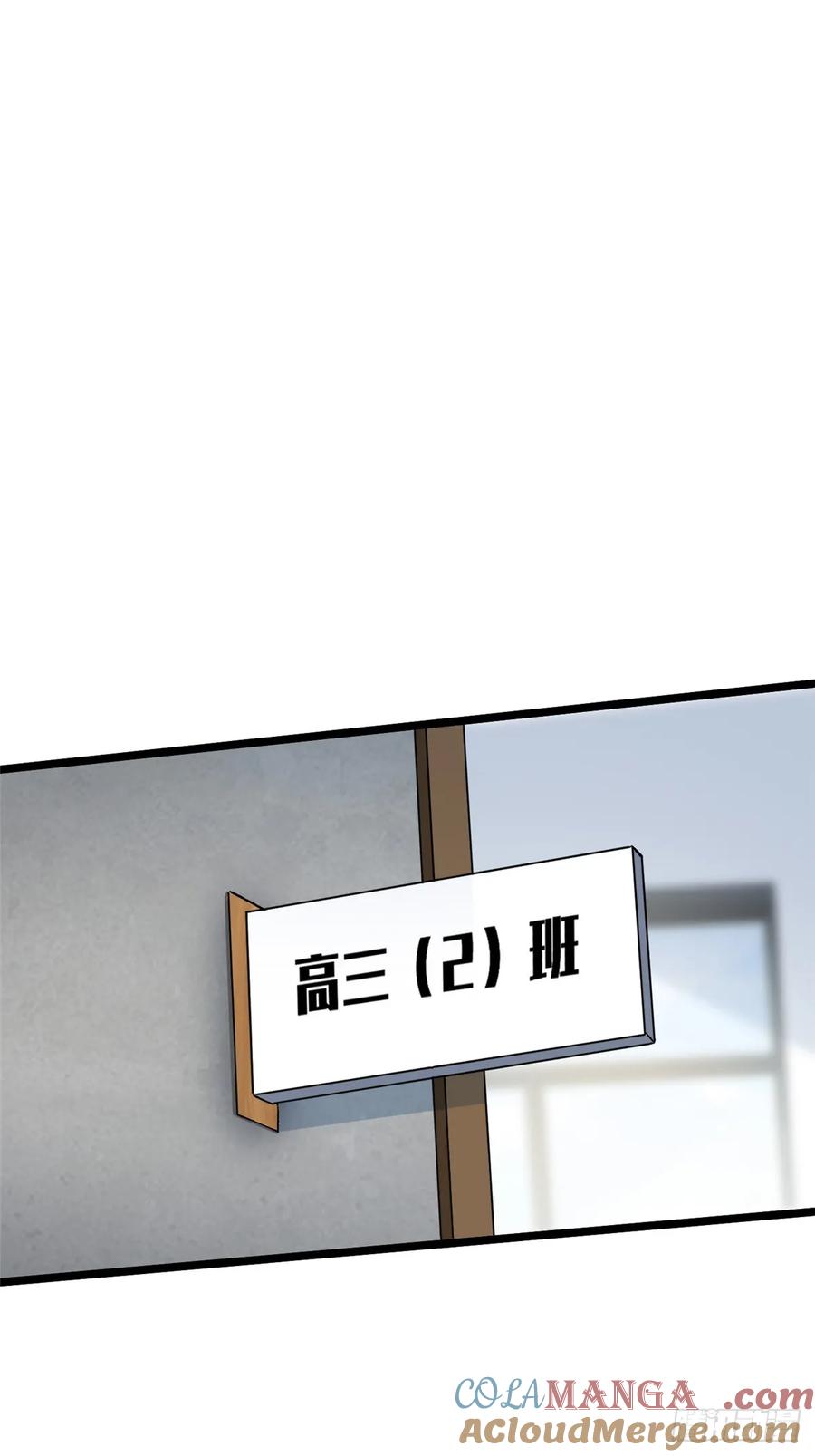 《我真不想学禁咒》第36话 第40页