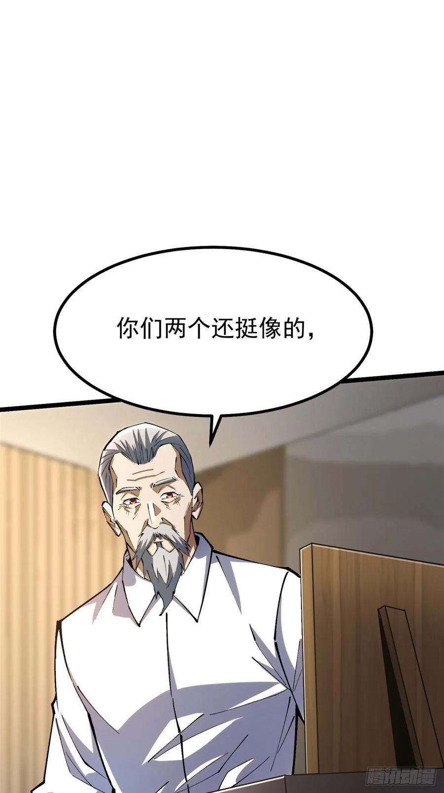 《我真不想学禁咒》第36话 第36页