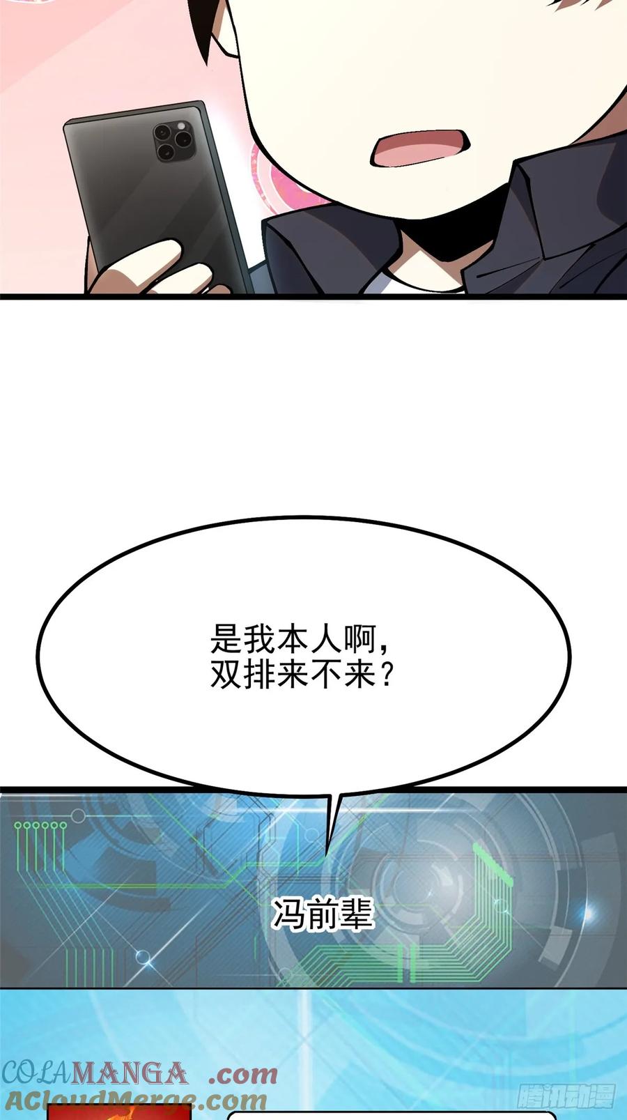 《我真不想学禁咒》第36话 第19页