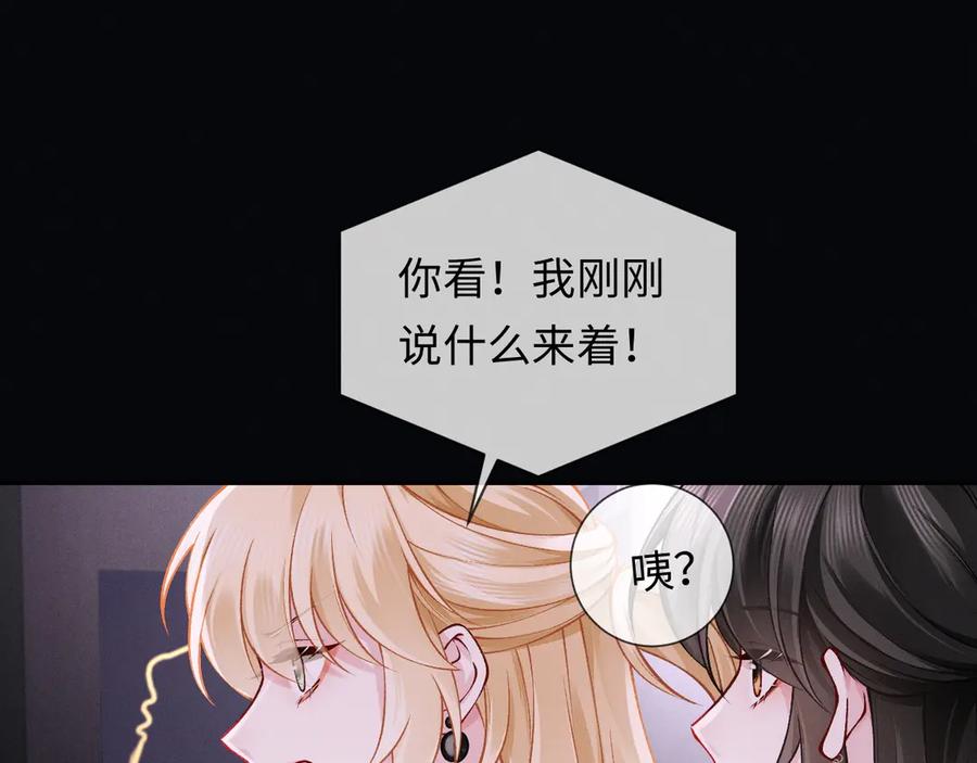 《深情诱引》第4话 不再期待 第99页