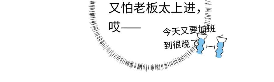 《深情诱引》第4话 不再期待 第80页