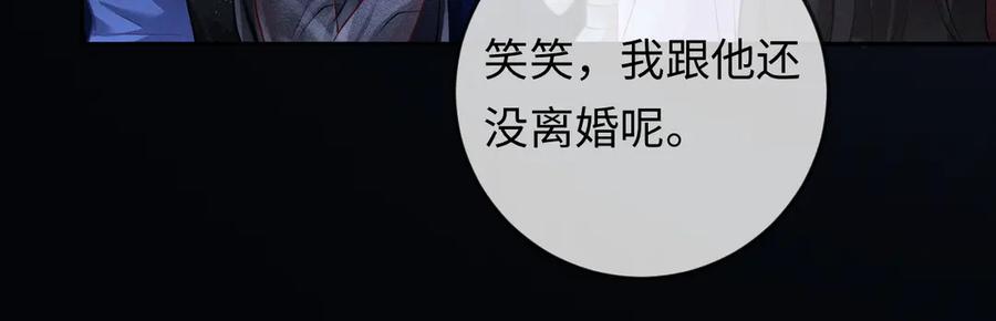 《深情诱引》第4话 不再期待 第96页