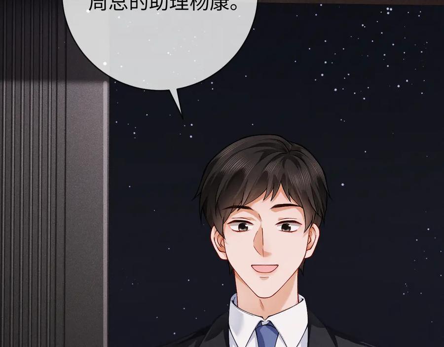 《深情诱引》第4话 不再期待 第60页