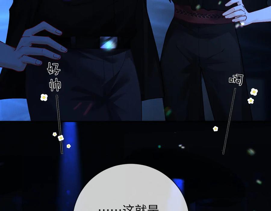 《深情诱引》第4话 不再期待 第88页
