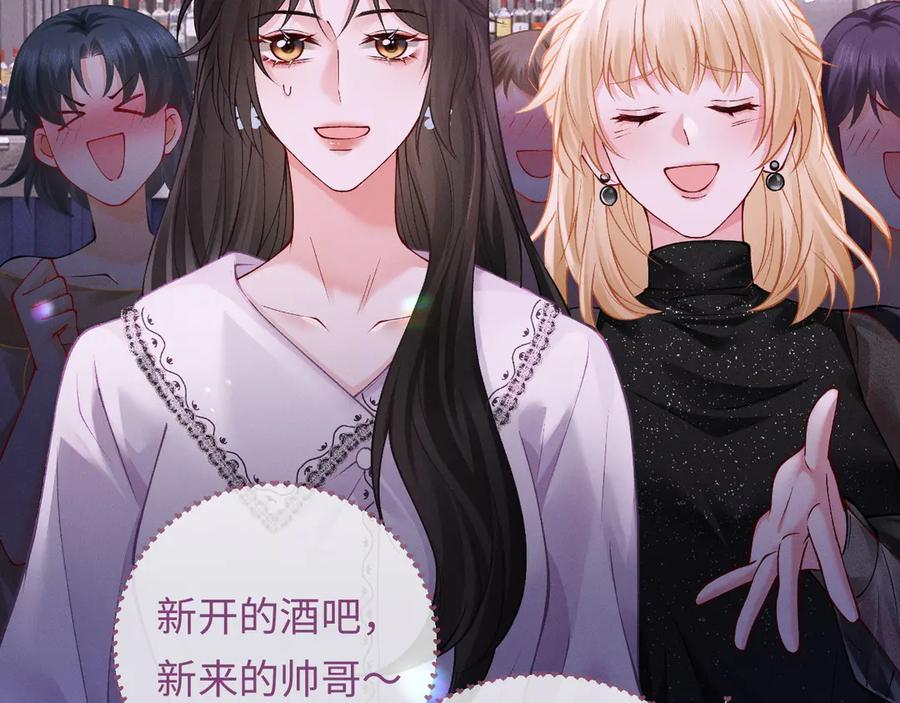 《深情诱引》第4话 不再期待 第90页