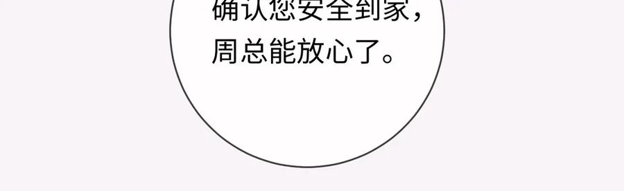 《深情诱引》第4话 不再期待 第64页