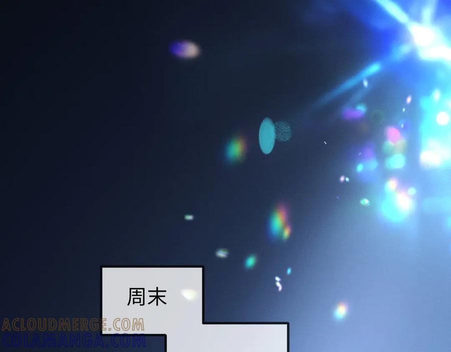 《深情诱引》第4话 不再期待 第85页