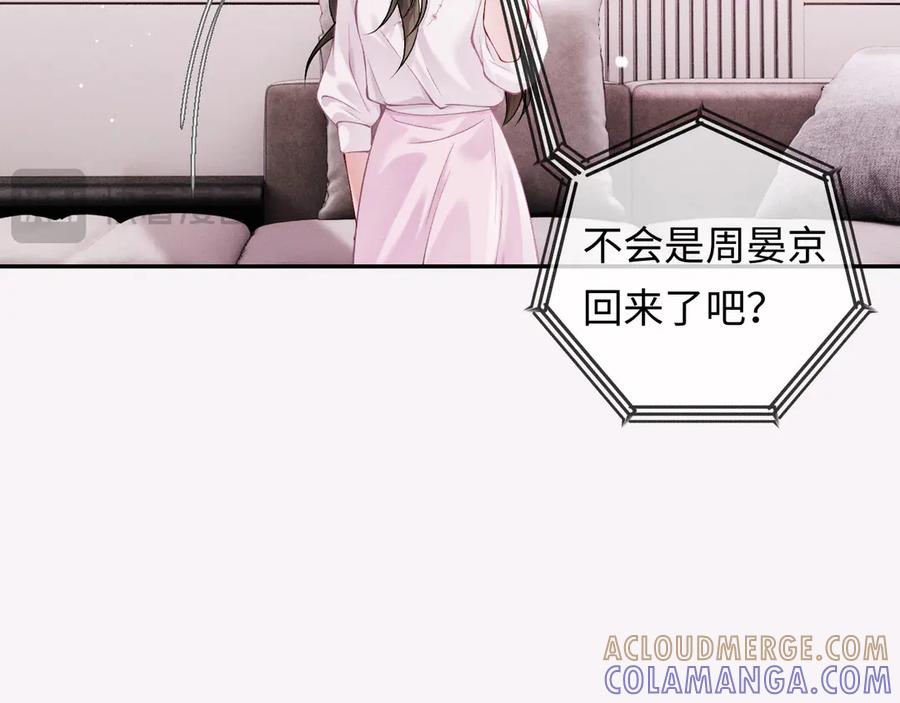 《深情诱引》第4话 不再期待 第57页
