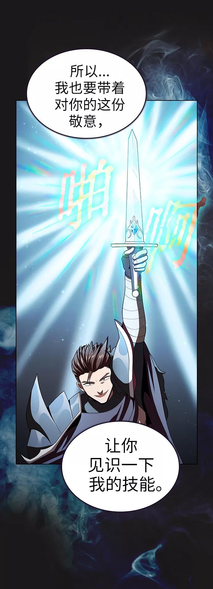 《被塔诅咒的猎人》第51话 第29页