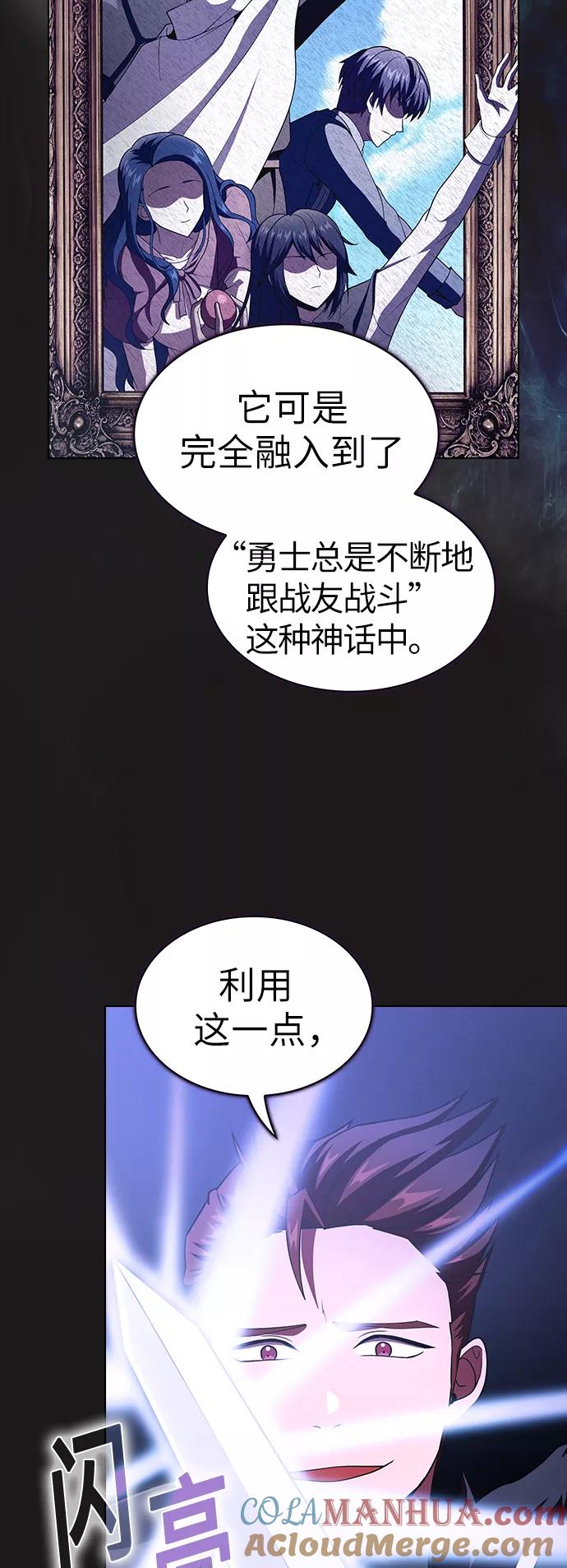 《被塔诅咒的猎人》第51话 第31页