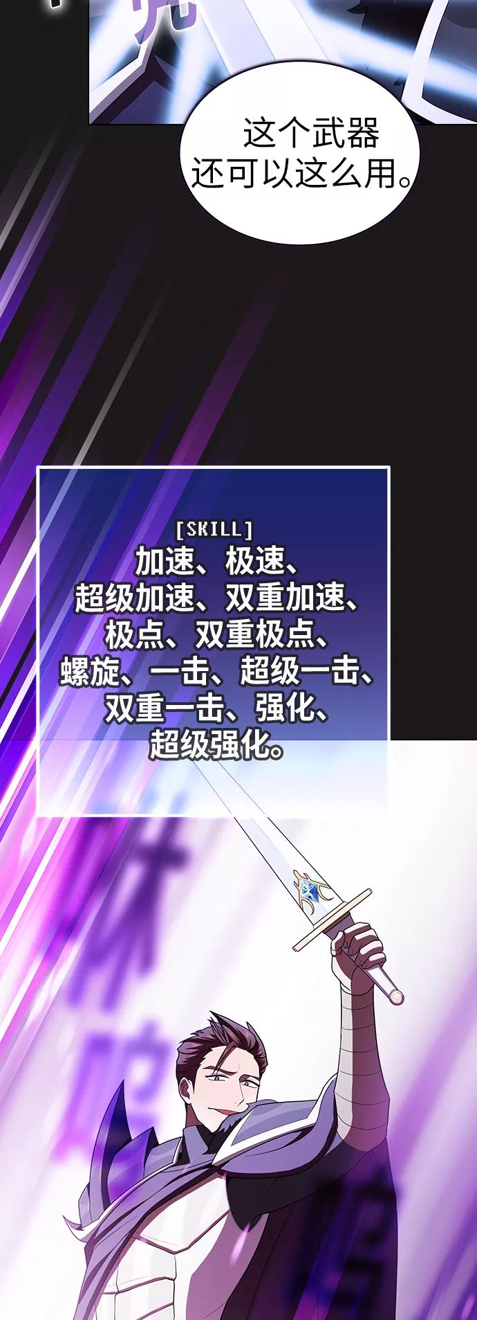 《被塔诅咒的猎人》第51话 第32页