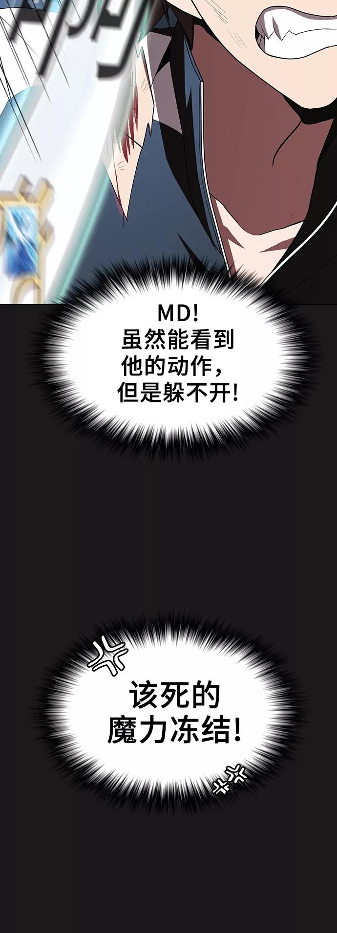 《被塔诅咒的猎人》第51话 第35页