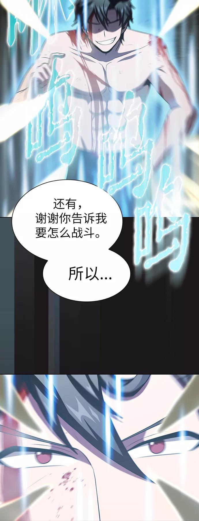 《被塔诅咒的猎人》第51话 第59页