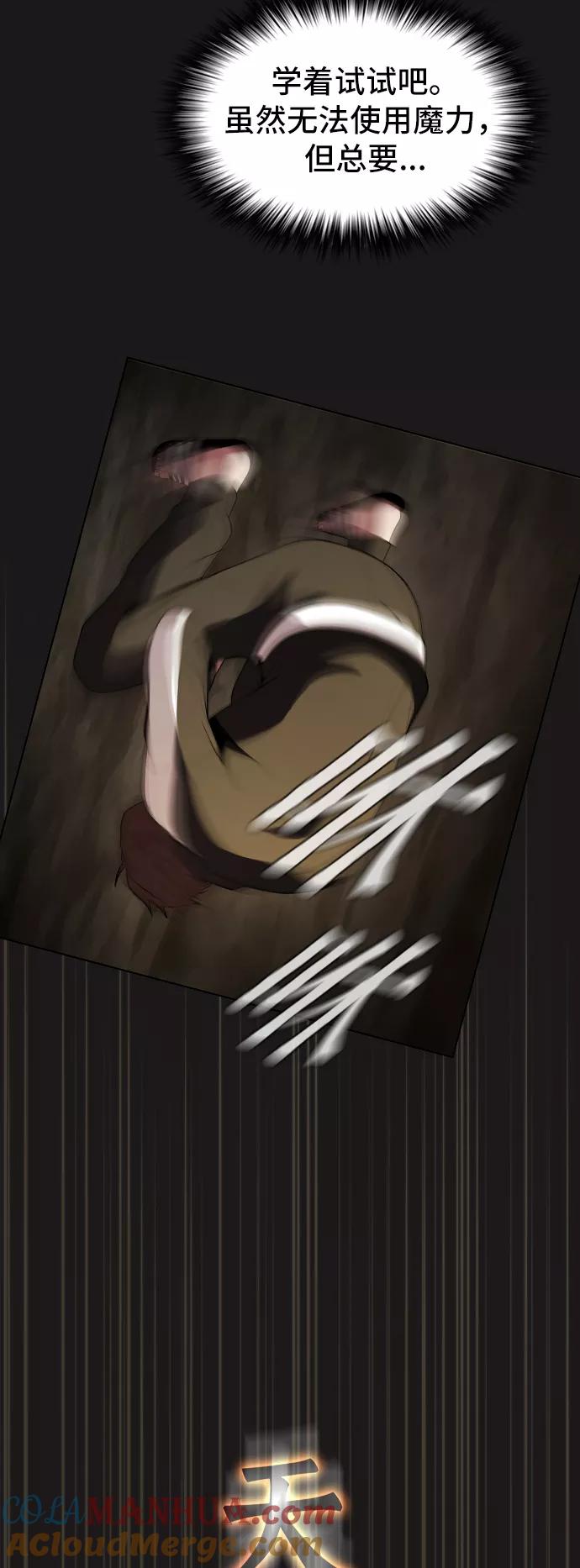 《被塔诅咒的猎人》第51话 第19页