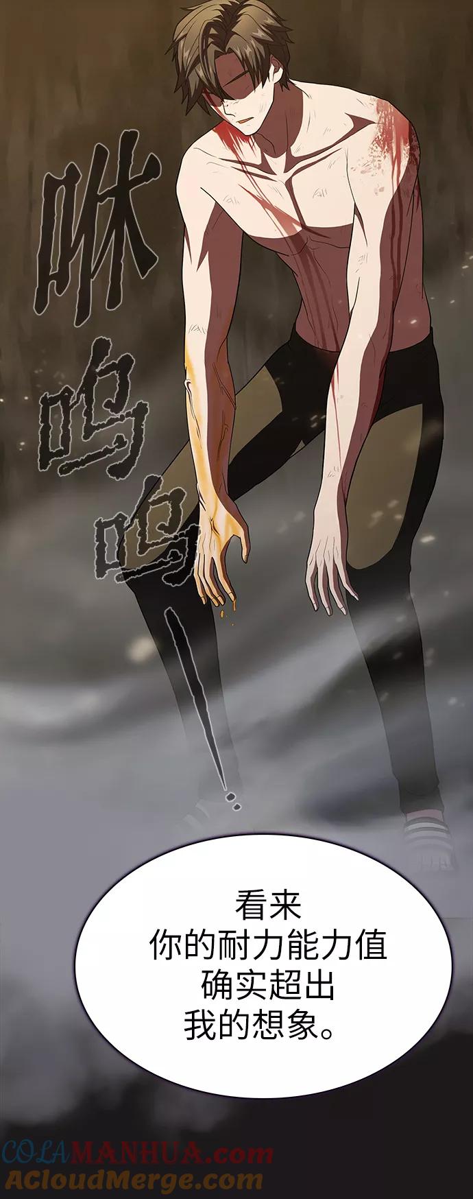 《被塔诅咒的猎人》第51话 第49页