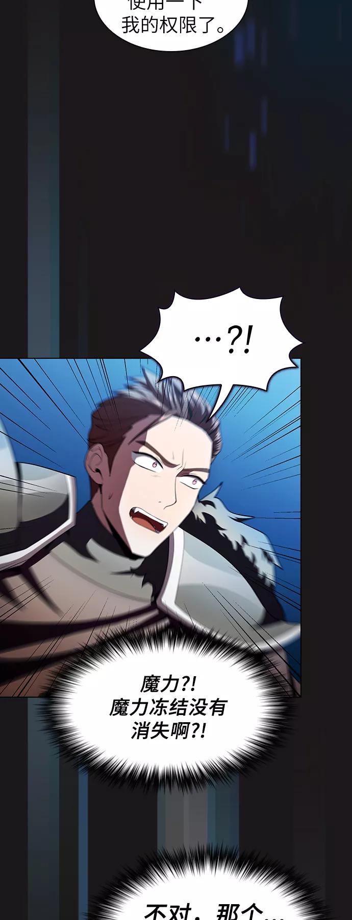 《被塔诅咒的猎人》第51话 第57页