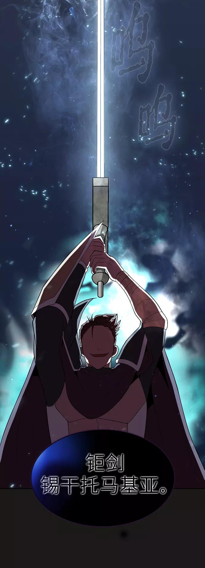 《被塔诅咒的猎人》第51话 第42页