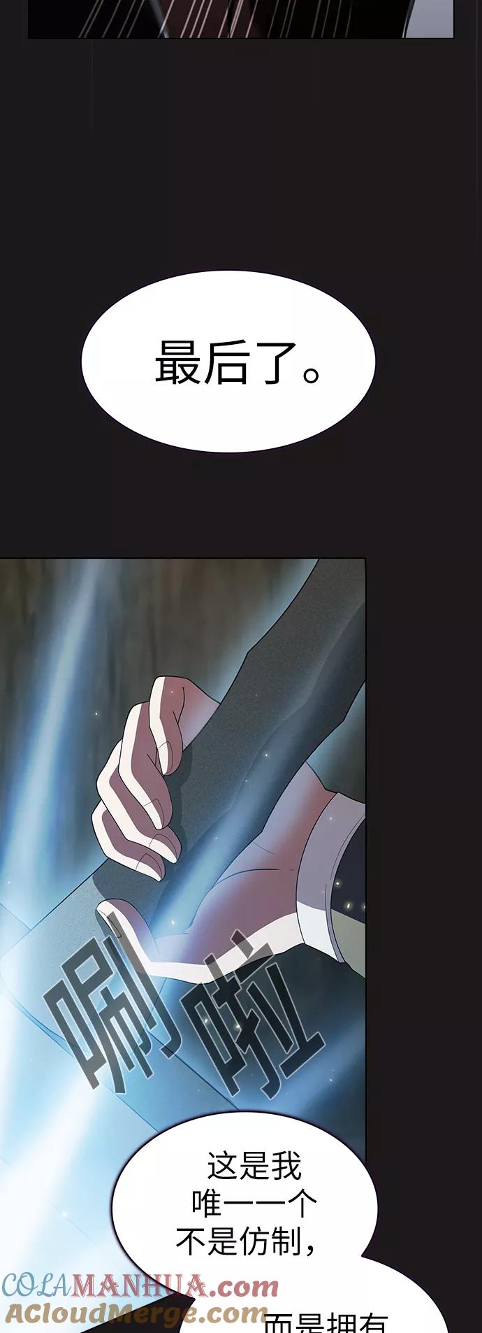 《被塔诅咒的猎人》第51话 第40页
