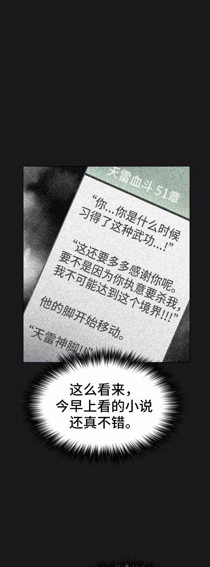 《被塔诅咒的猎人》第51话 第18页