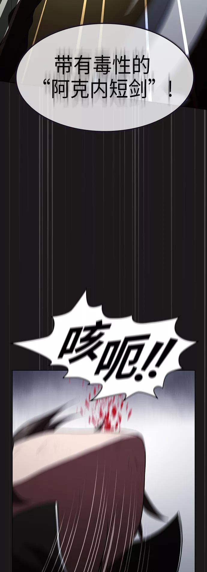 《被塔诅咒的猎人》第51话 第39页