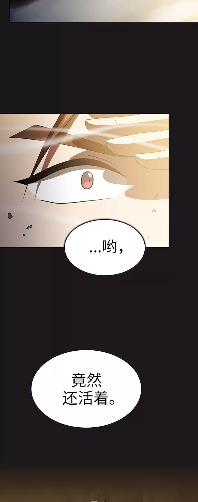 《被塔诅咒的猎人》第51话 第48页