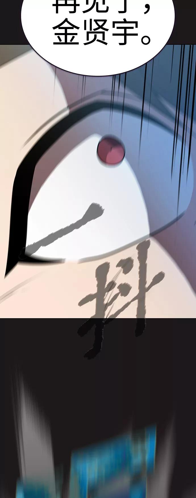 《被塔诅咒的猎人》第51话 第44页