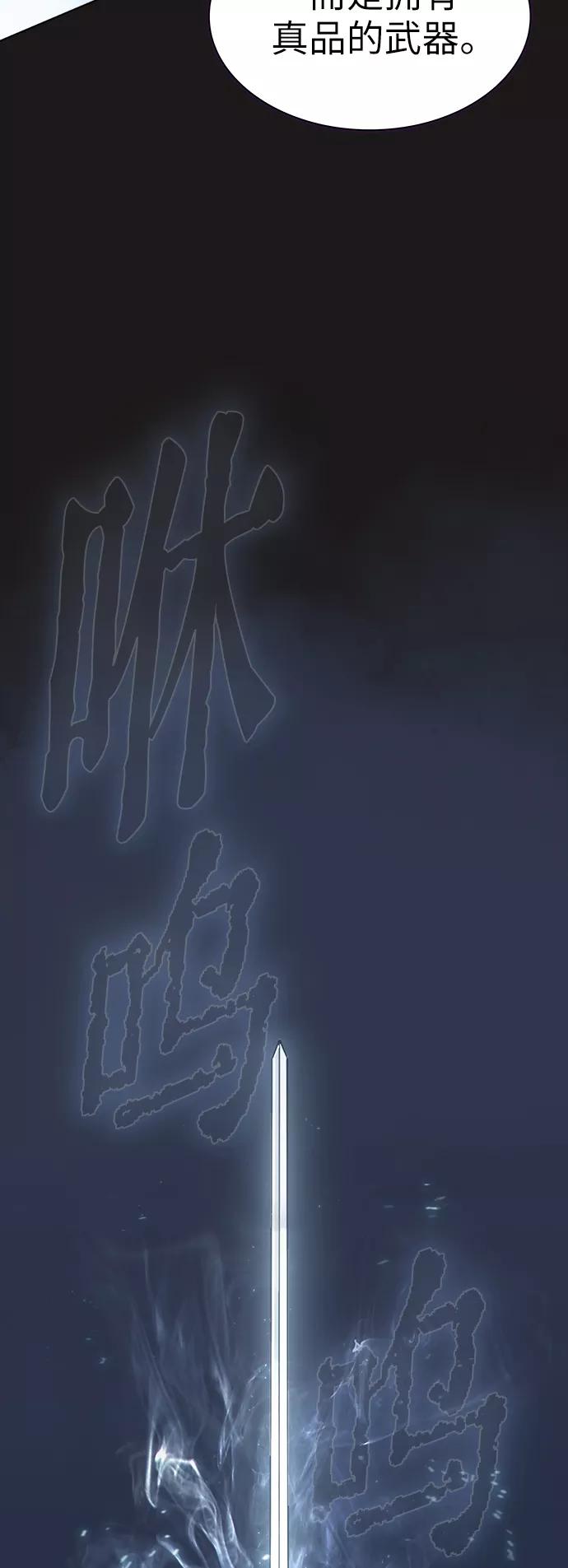 《被塔诅咒的猎人》第51话 第41页