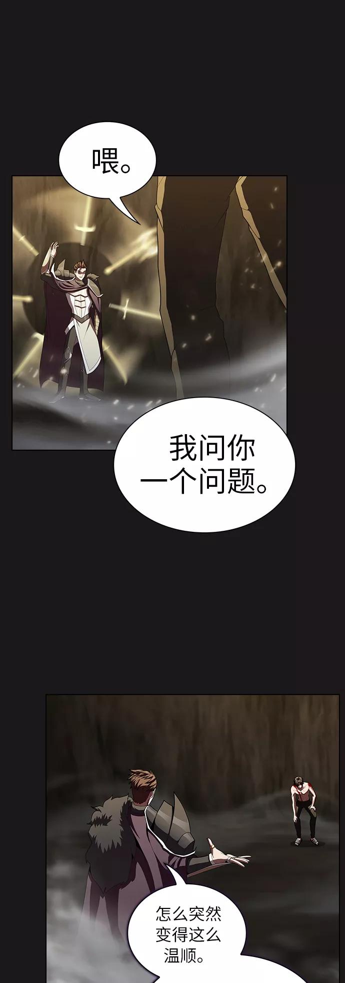 《被塔诅咒的猎人》第51话 第50页