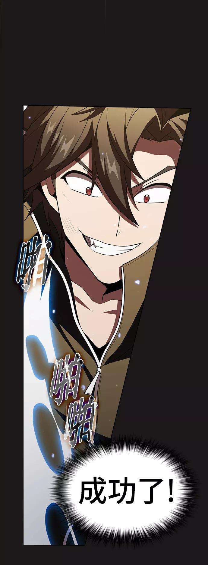 《被塔诅咒的猎人》第51话 第21页