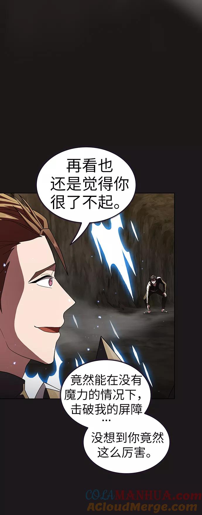 《被塔诅咒的猎人》第51话 第28页